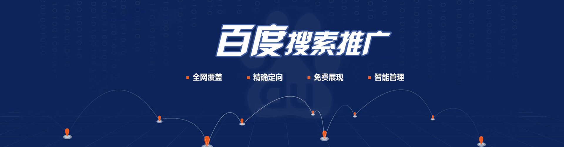 开福百度开户返点